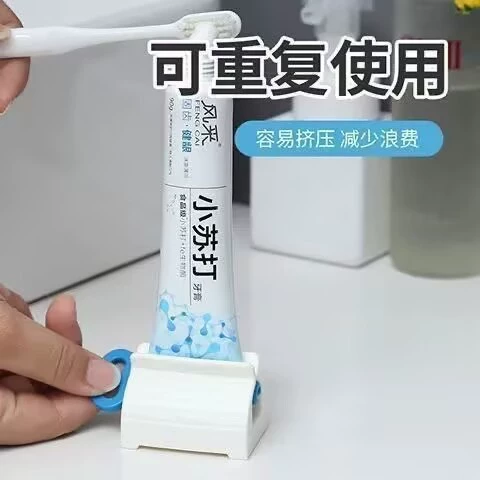 Toothpaste squeezer Lazy Children Squeeze toothpaste artifact cleansing milk squeezer hand manual rotation extrusion artifact