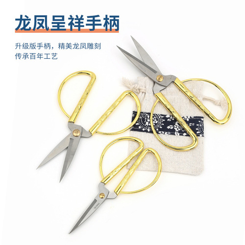 Dragon and Phoenix Chengxiang Alloy Scissors Golden Wedding Celebration Ribbon Cutting Opening Household Scissors Handmade Tailoring Scissors Wholesale
