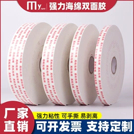 封装打包胶带;工业产品胶带;办公用品胶带