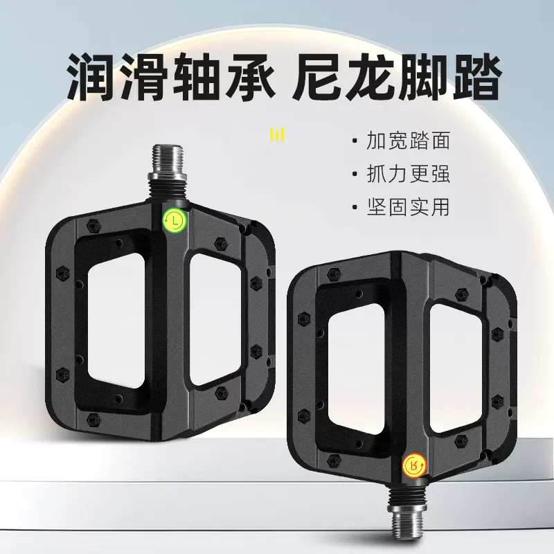 自行车尼龙脚踏自行车脚踏防滑培林轴承尼龙脚蹬单车骑行配件批发