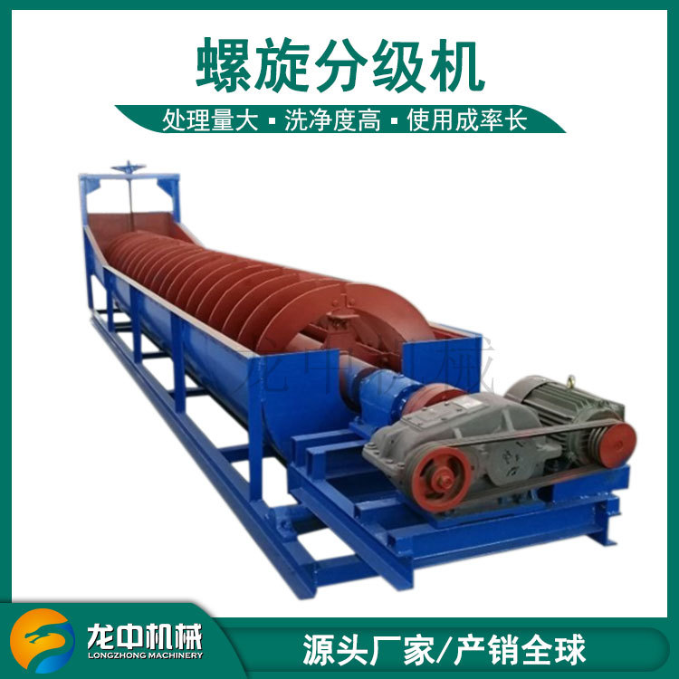 螺旋分级机 双槽式双轴洗矿机 尾矿选矿分级设备 石子石末洗粉机