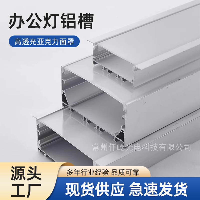 led线条灯铝槽明装硬灯条铝型材外壳套件U型嵌入式铝合金线形灯槽