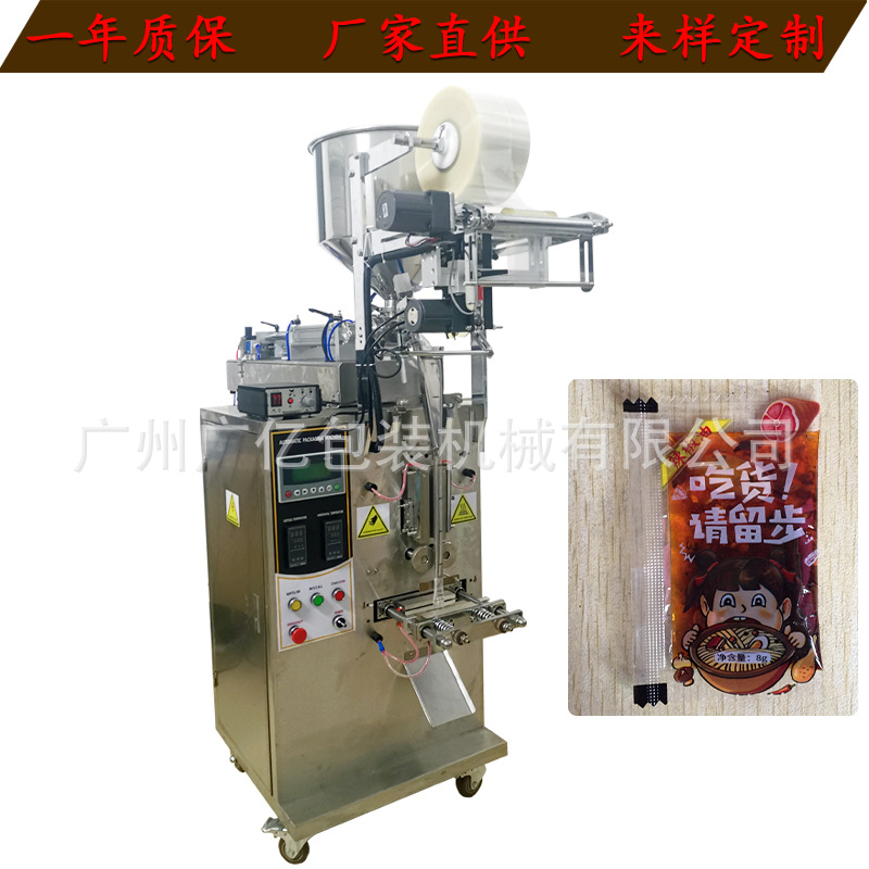 供应生理盐水包装机 全自动液体包装机 盐水包装机支持定制