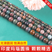 印度玛瑙圆珠diy手工制作饰品水草玛瑙手链手串散珠串珠珠宝配饰