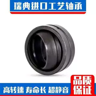 SKF自润滑向心关节轴承GE180 200 220 240 260 280 300 ES-2RS