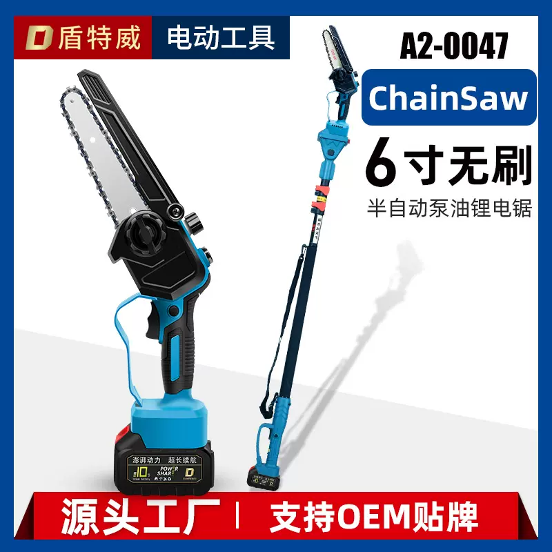 锂电锯无刷电锯充电式6寸8寸家用小型迷你锯户外伐木砍树工厂直发