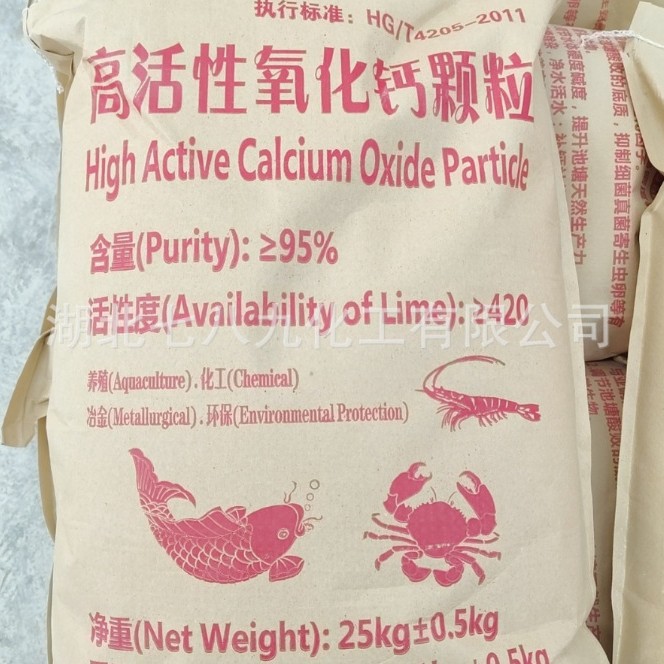 氧化钙 颗粒氧化钙 单包可售 工业级氧化钙 量大优惠 氧化钙