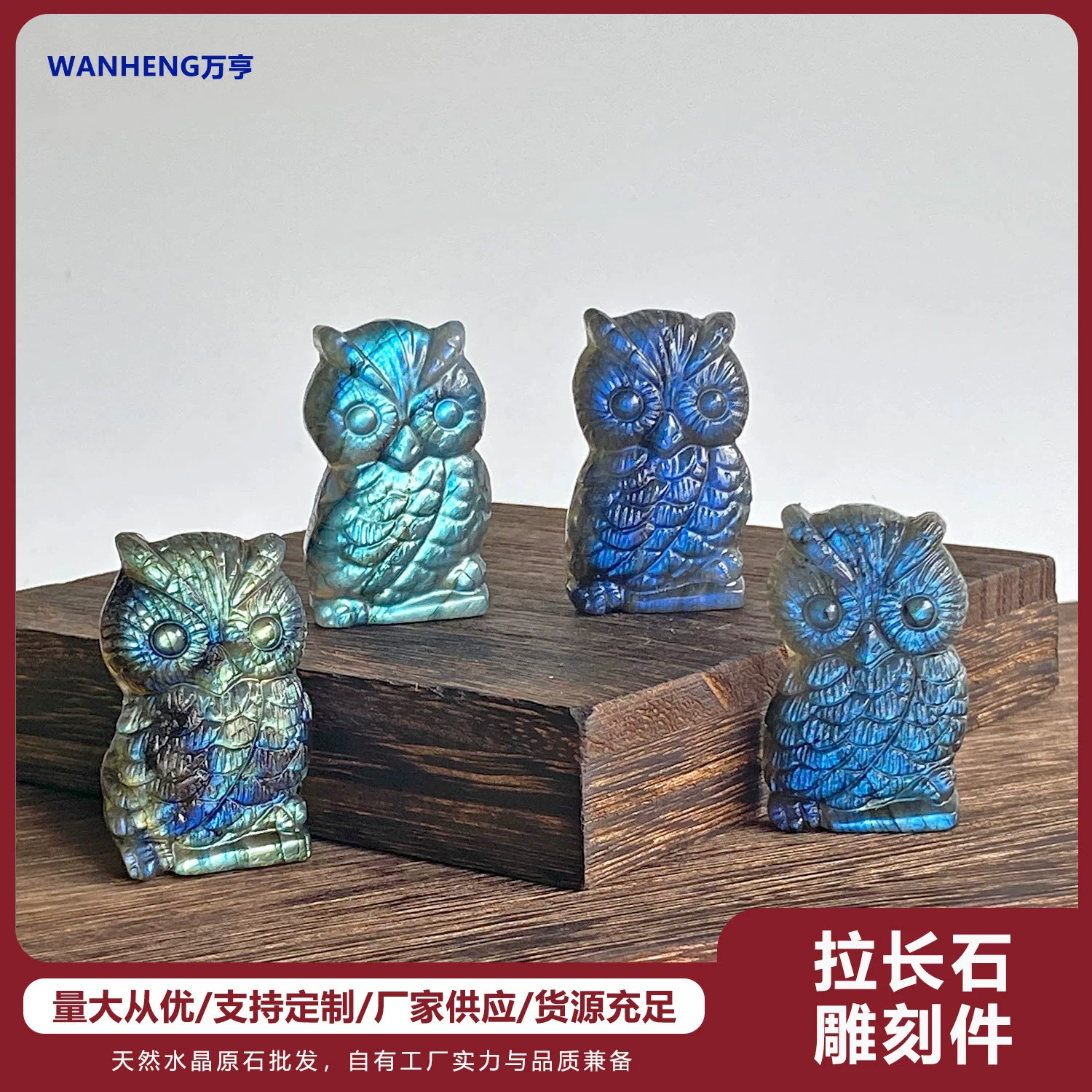 Натуральные резные фигурки сов из лабрадорита для изготовления ювелирных подвесок, рукоделия и минеральных украшений оптом и в розницу