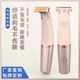 脱毛/剃毛器;个护电器配件;电动修眉刀