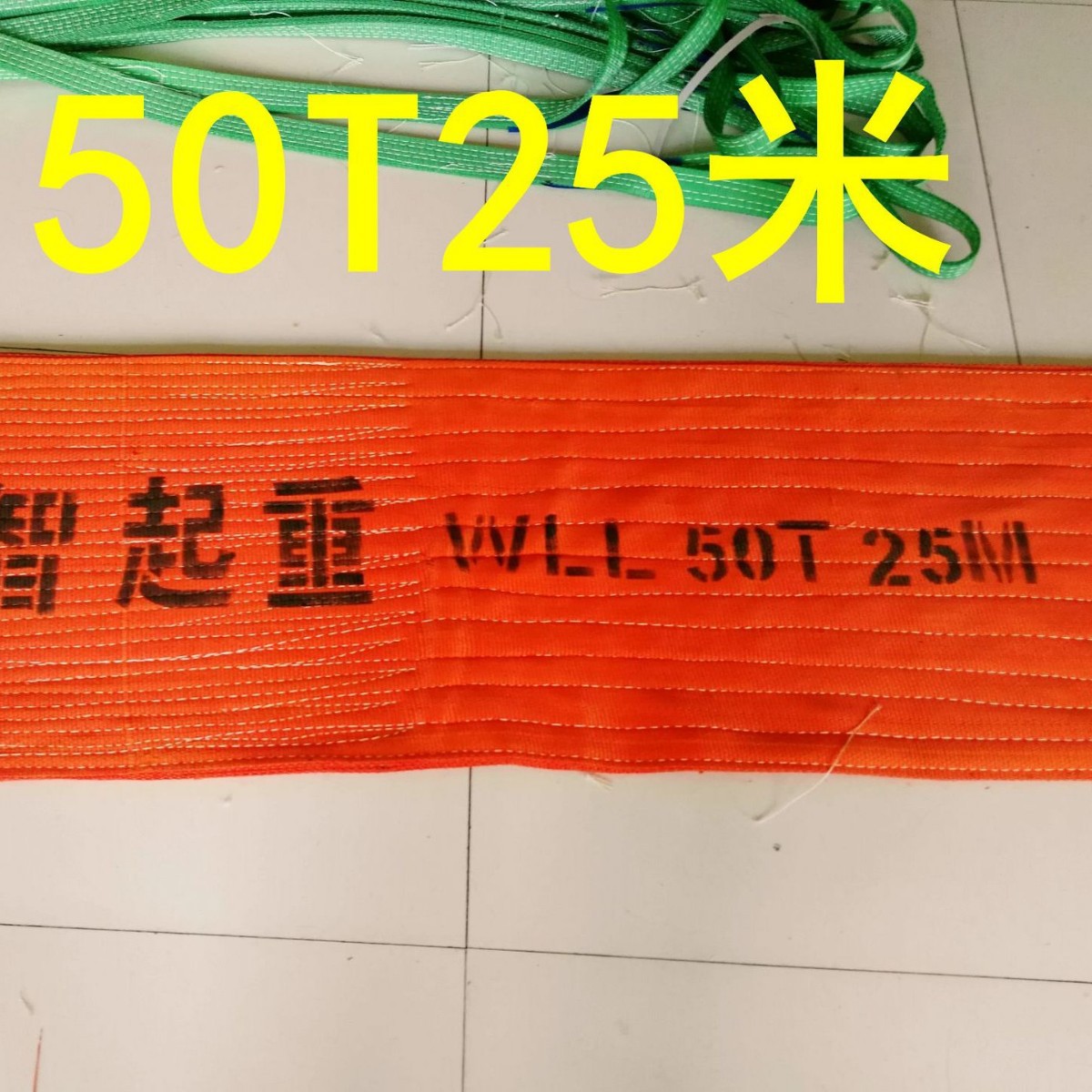 50吨15米扁平吊带50T   吊装带索具  泰州上智起重