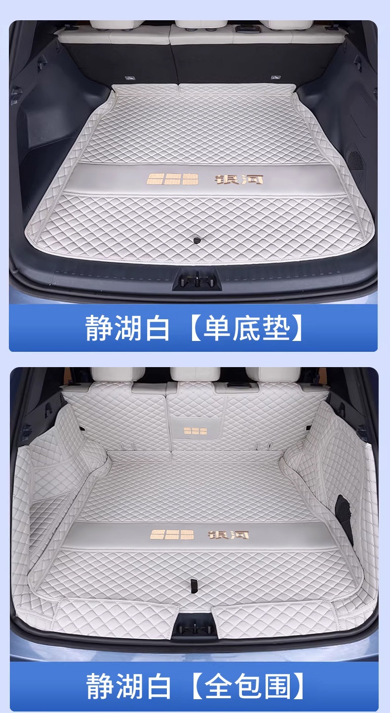 Suitable for the 2026 Geely Galaxy M7, full coverage trunk mat, thickened Geely Galaxy M7 trunk mat