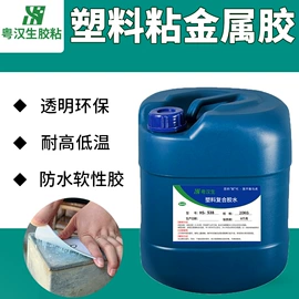 硬化胶;瞬间胶;结构胶