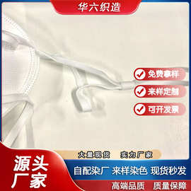 口罩耳带n95扁弹力松紧带一次性绳7mm白色彩色现货高弹力源头工厂