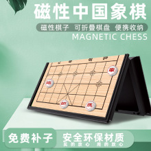 新品折叠磁性中国象棋盘便携式儿童桌面游戏棋亲子互动棋益智玩具