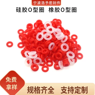 硅胶O型圈 线径3.1mm 耐高温 食品级o型圈 红色硅胶圈 半透明