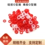 半透明耐高温红色硅胶o型圈