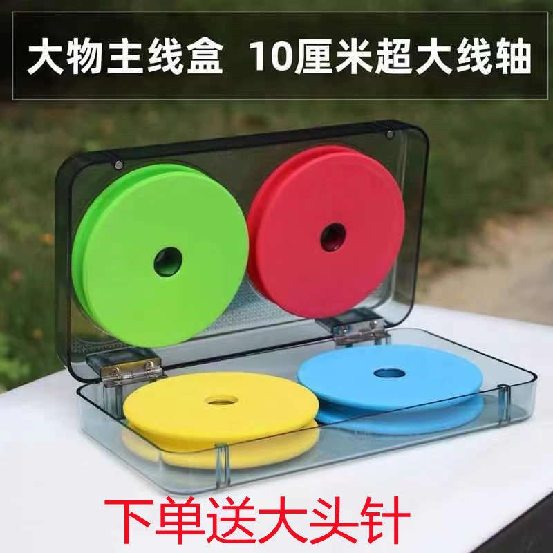 Caja de alambre grande bobina de pescado grande bobina de doble capa de 10cm caja de alambre de espuma eje de alambre de pescado azul caja de grupo de comercio exterior