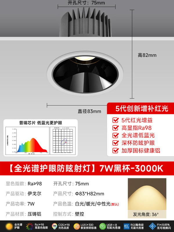 射灯led孔筒灯嵌入式全光谱护眼深杯防眩小山丘家用新款客厅吊顶|undefined
