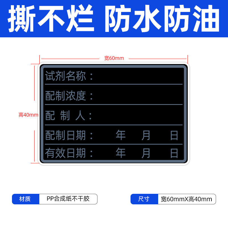 试剂标签贴纸实验室化学试剂分类不干胶可手写标准样品检测配制纸|undefined