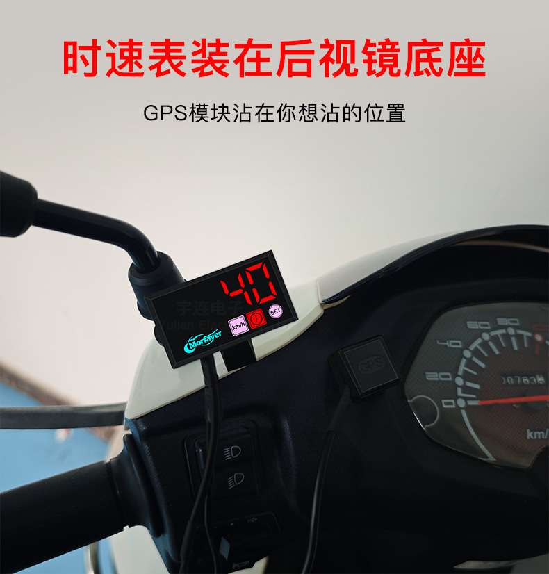 New Product Exquisite Led Motorcycle Electric Vehicle Five-In-One Multi-Function Car Speedometer Gps Module Accurate Speed Measurement