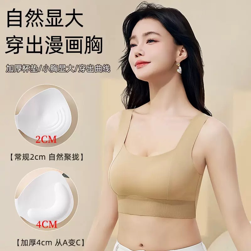 Pecho plano de verano, pecho pequeño, acolchado grande, posavasos gruesos, sin marcas, seda de hielo, estilo chaleco, sujetador, ropa interior fruncida, sin anillo de acero