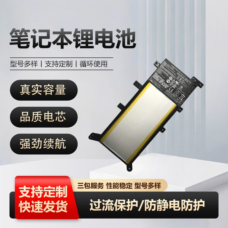 For Asus A555L X555LD W519L F555L X554L C21N1347 notebook battery