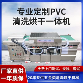 其他清洗设备;其他行业专用;清洗机