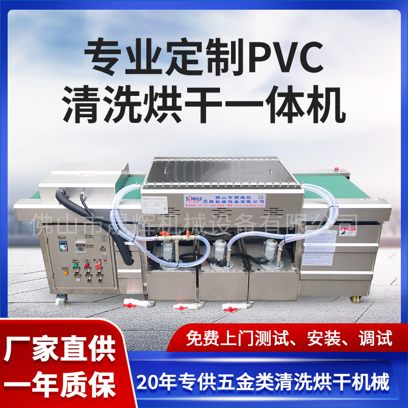 工业片材中空板除油过滤循环高压清洗机塑料PVC板清洗烘干一体机