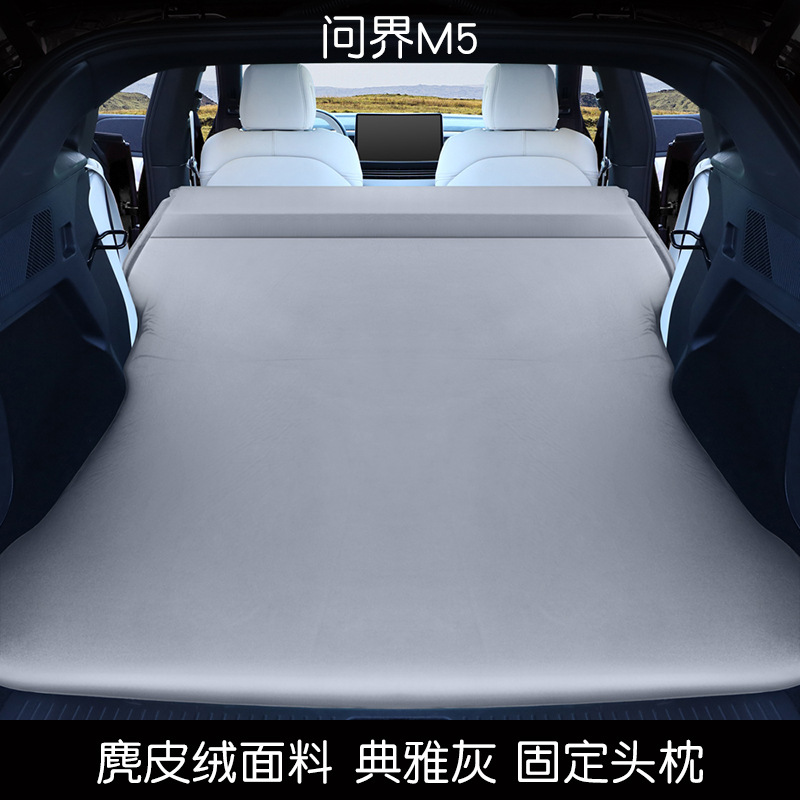 AITO M7/M5, Wenjie Vehicle-mounted inflatable bed - for-aito-m5-elegant-grey-fixed-headrest-with-air-pump