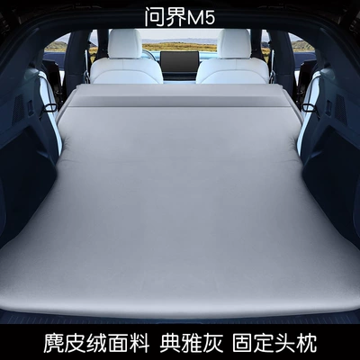 car sleeping artifact, Vehicle-mounted inflatable bed - special-for-wenjie-m5-elegant-grayfixed-headrest-comes-with-air-pump