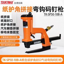 �|��SP50-10B��ӷ���C���C�����b���м��䎧�����Ԅӏ��hᔘ�