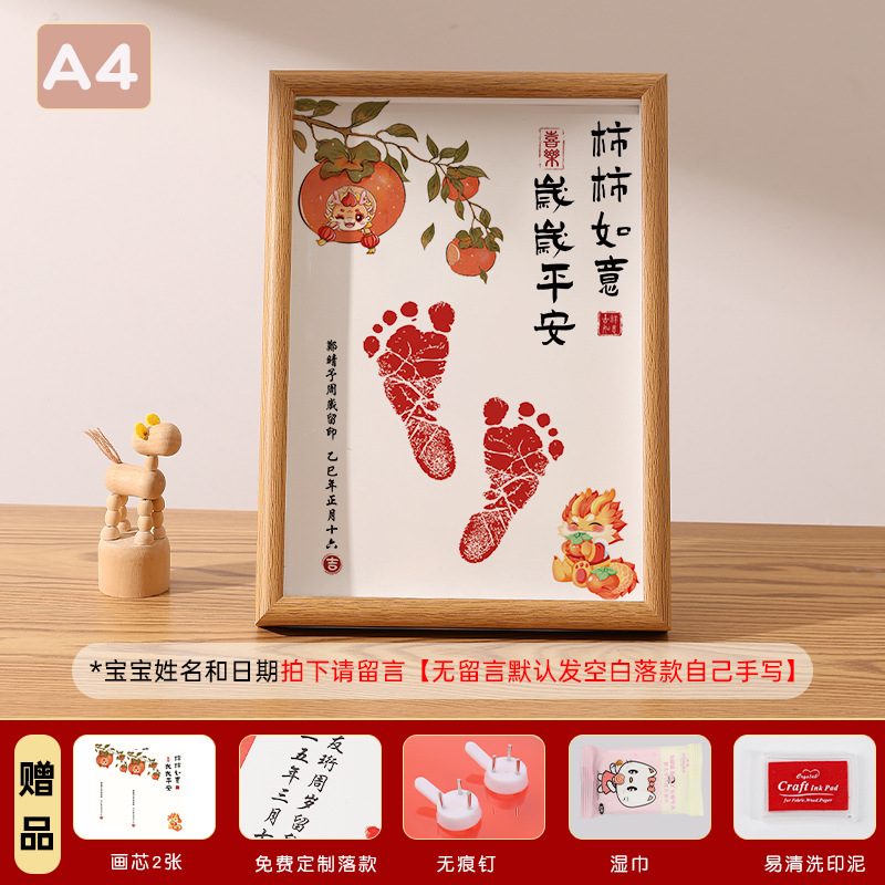 Dragon-[persimmon ruyi/sui sui ping an]