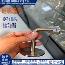 304不锈钢玻璃墙托楼梯扶手实心墙托靠墙扶手支架玻璃支架连接件