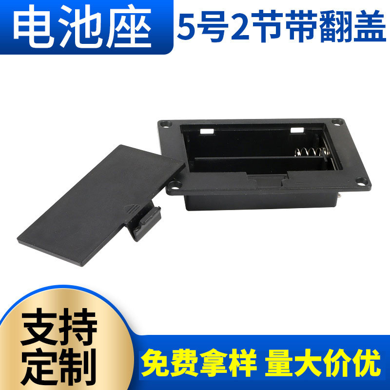5号2节AA*2带盖无线电池盒 两节五号四孔镶嵌式串联电池座玩具3V