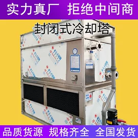 冷却塔;冷却器;风叶