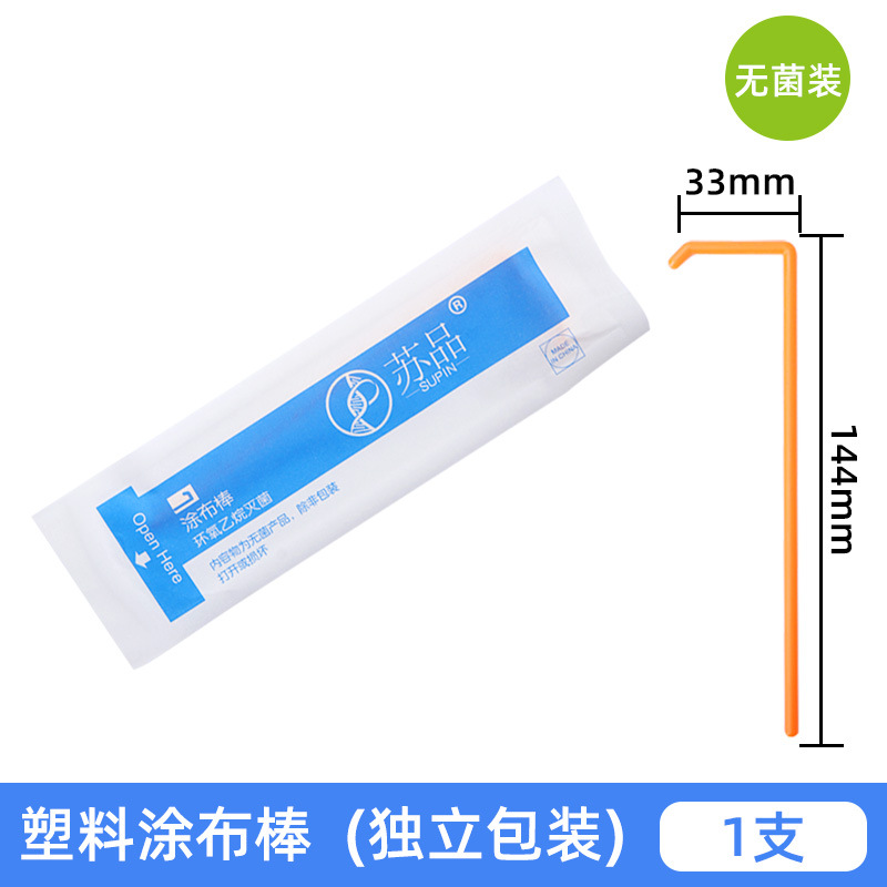 塑料涂布棒 1支