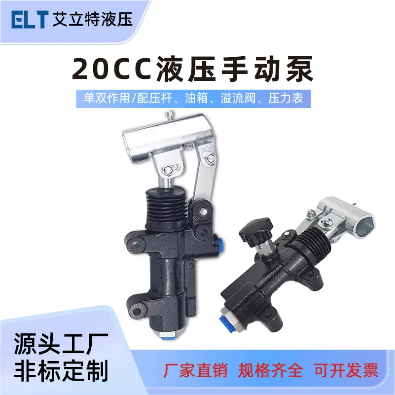 20CC液压手动泵小型油泵手摇泵手压泵挂壁管式手动泵试压泵单作用