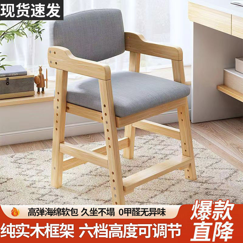 Baby Solid Wood Dining Chair Can Be Lifted and Adjusted Dining Table and Chairs for Home Children Learning Writing Chair with Dinner Plate Backrest Chair