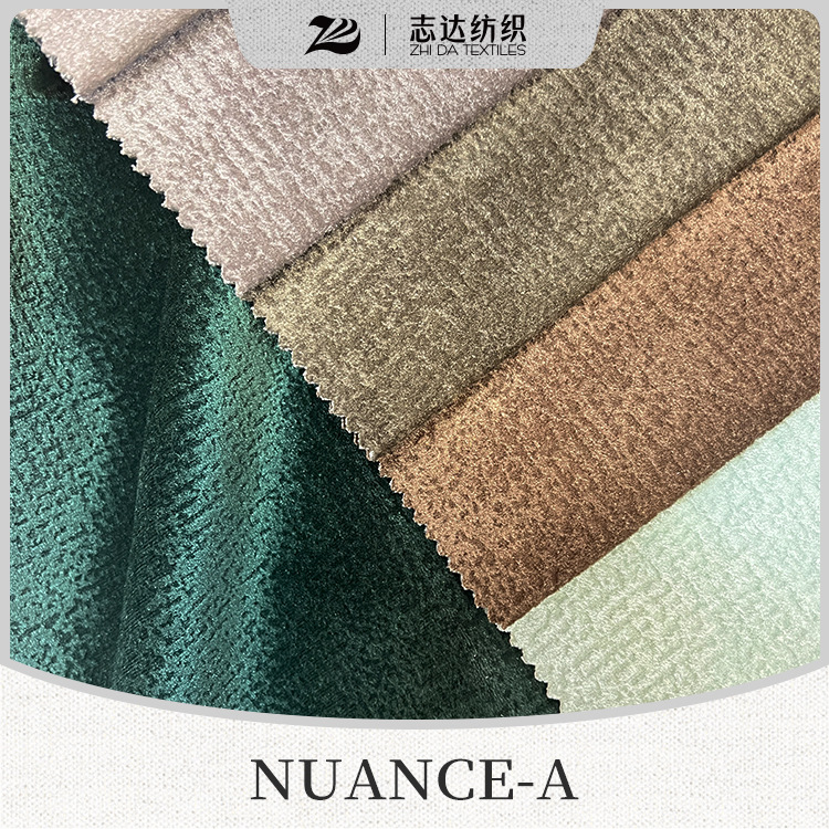 全涤经编绒布染色平板复合志达纺织软床沙发抱枕装饰面料NUANCE-A