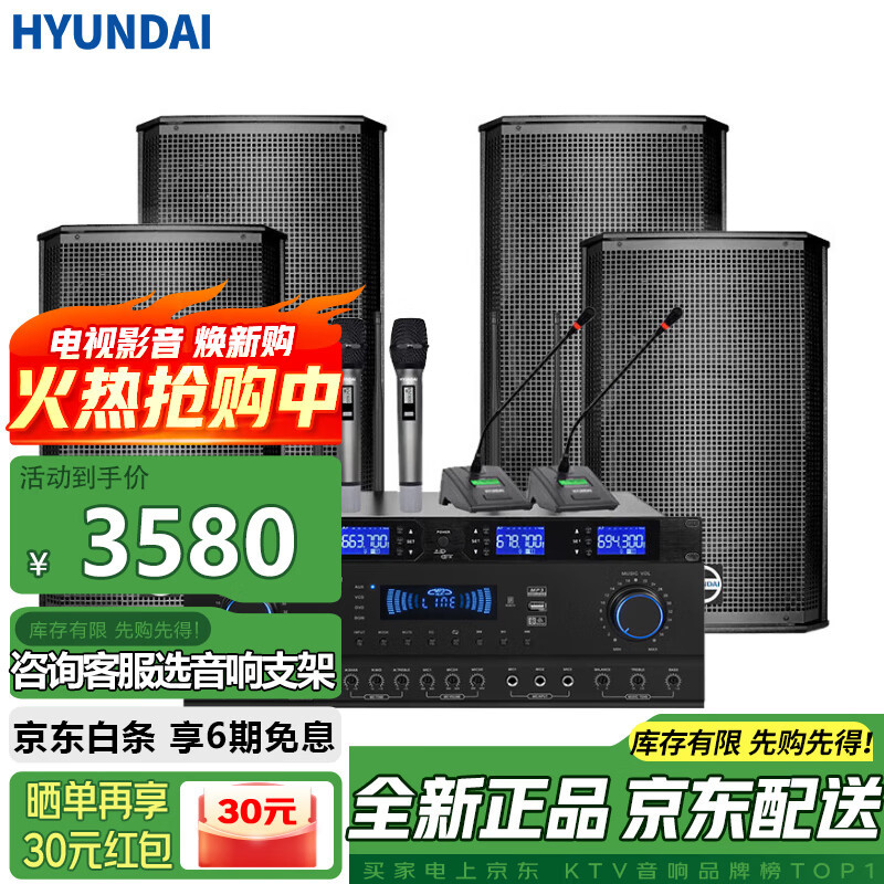 Sistema de audio HYUNDAI moderno BK10 profesional para salas de conferencias pequeñas y medianas, altavoces de pared, amplificador Bluetooth sin cable.