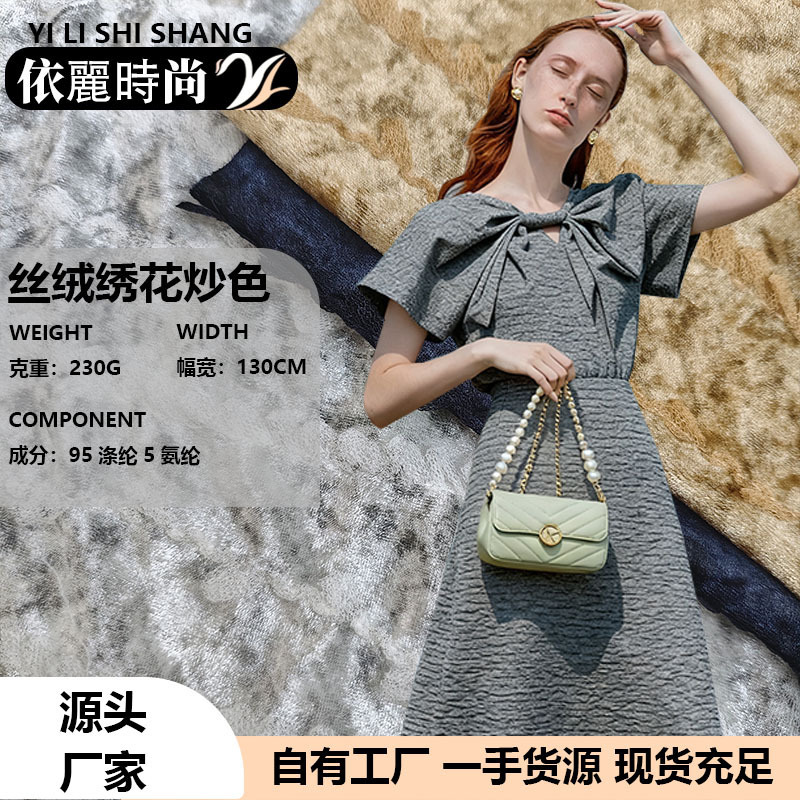 Velvet Embroidered Fabric with a French High-End Feel, Elegant and Intricately Embroidered Dress Set for Home Textiles