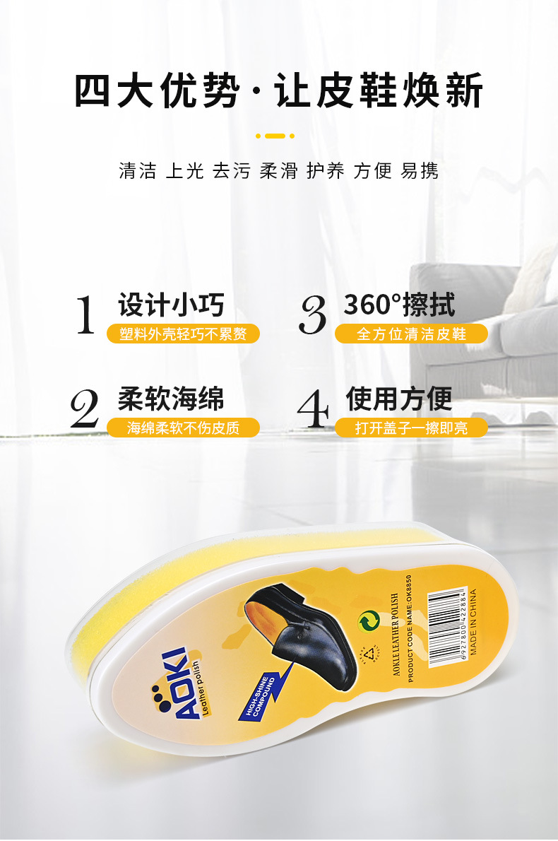 单面海绵鞋擦-8850_06.jpg