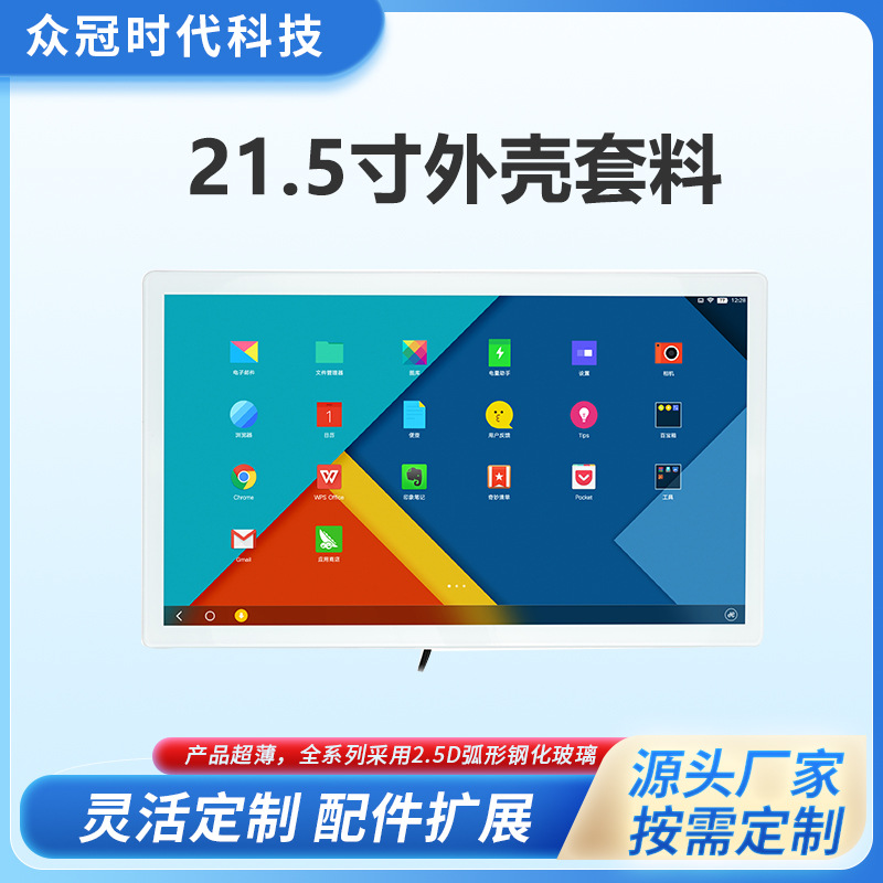 贴墙门牌广告机外壳叫号机分诊显示屏叫号系统导诊屏签到一体机