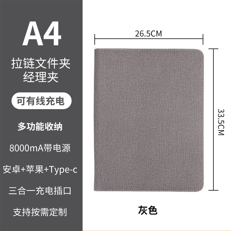 A4多功能充电经理夹办公物件收纳夹高档商务文件夹批发可加印l