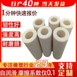 大直径mc浇筑尼龙管 pa66轴套尼龙制品1010空心棒套管含油尼龙管