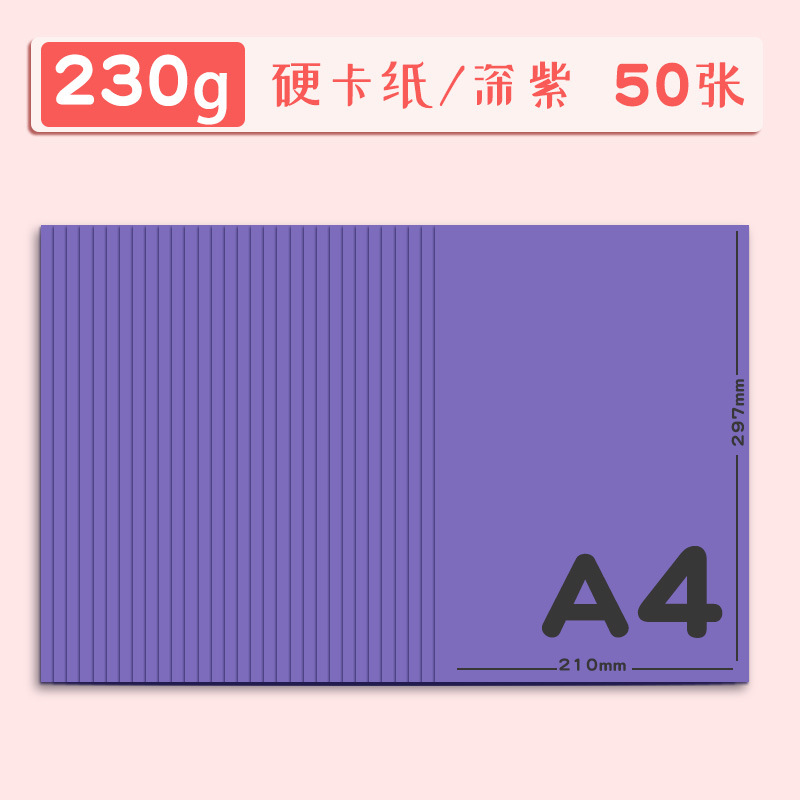 Color A4 papel cartón duro modelo hecho a mano Papel 230G color cartón tarjeta de felicitación cartón negro al por mayor