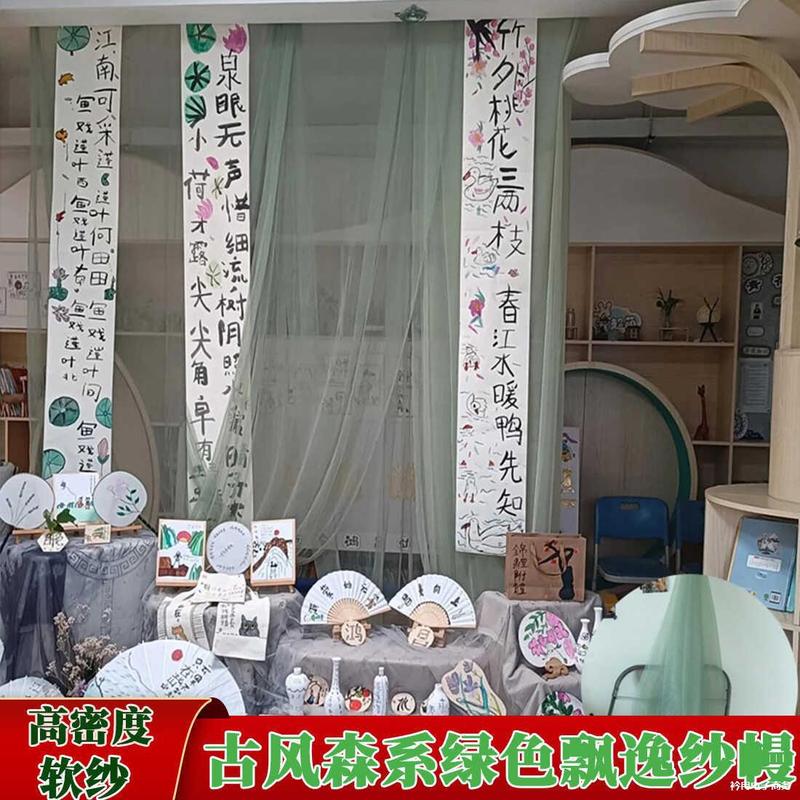 緑のガーゼ中庭のパビリオン B&B 装飾スイスの柔らかいガーゼ新中国風の幼稚園環境に優しいアレンジメントガーゼ|undefined