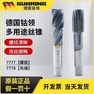 German Cobalt Collar Tap Tip Spiral Coating 7777 Universal Tap Genuine Original Imported Stainless Steel 7778
