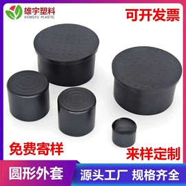 其他塑胶零件;橡塑管套;塑料堵头
