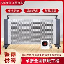 【薄款石墨烯】碳晶电暖器大面积电暖气片壁挂式墙暖暖风机取暖器